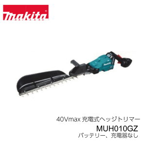 マキタ 充電式ヘッジトリマー MUH010GZ 片刃式 刃物長500mm ※バッテリー、充電器別売