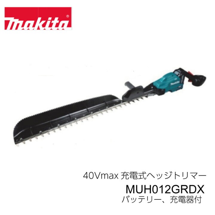 楽天市場】マキタ 充電式ヘッジトリマー MUH012GRDX 片刃式 刃物長 