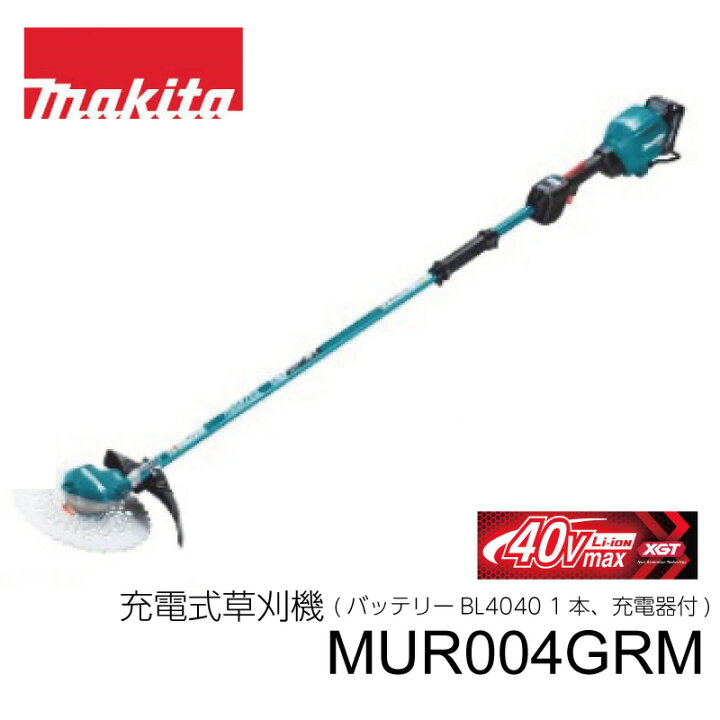 楽天市場】マキタ 充電式草刈機 MUR001G MUR002G MUR003G MUR004G 