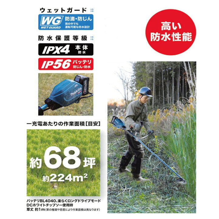 楽天市場】マキタ 充電式草刈機 MUR005G MUR006G MUR007G MUR009G 