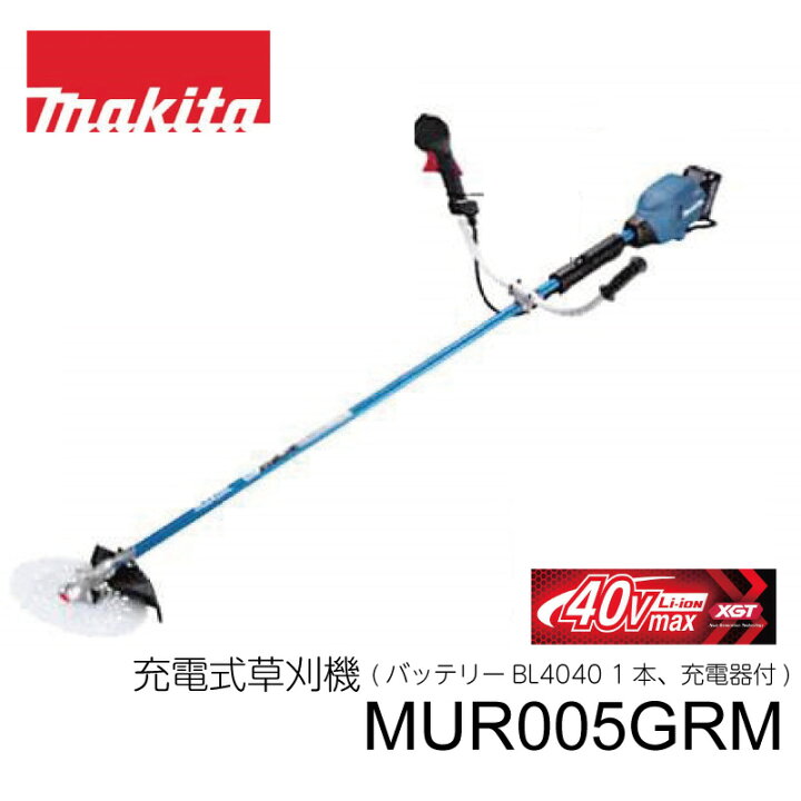 楽天市場】マキタ 充電式草刈機 MUR005G MUR006G MUR007G MUR009G  