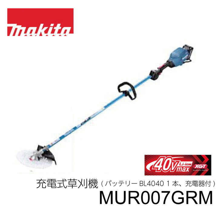 楽天市場】マキタ 充電式草刈機 MUR005G MUR006G MUR007G MUR009G 