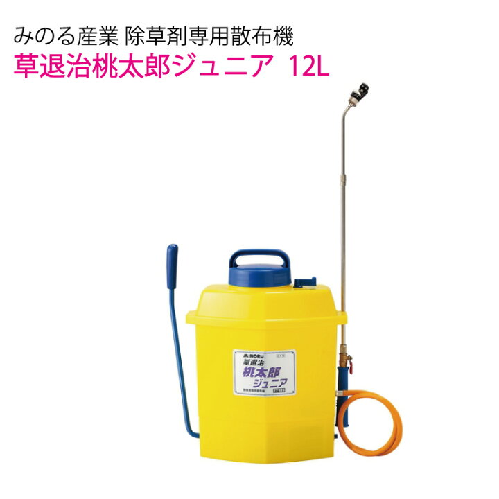 楽天市場】みのる産業 除草剤専用 散布機 草退治桃太郎ジュニア FT125 