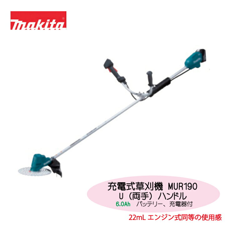楽天市場】マキタ 充電式草刈機 MUR190 18Vバッテリー1本 MUR190UDRG 
