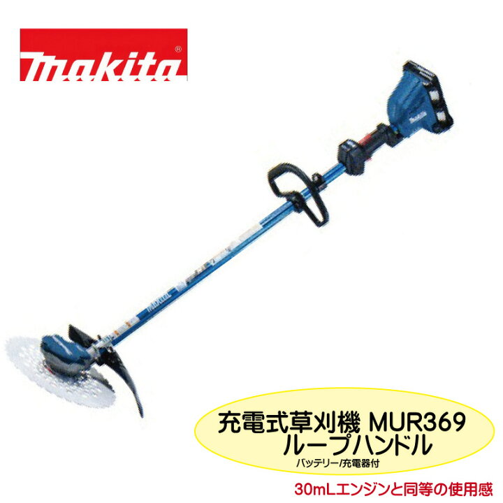 楽天市場】マキタ 充電式草刈機 MUR369 36V（18Vバッテリー2本差し仕様 