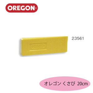 IS OREGON  S 8" 20cm 