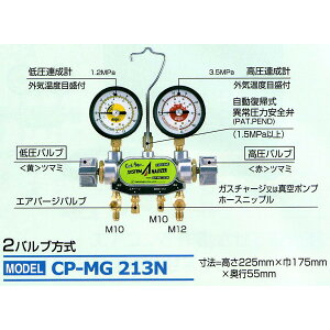 fQ HFC-134ap 2ou }jz[hQ[W CP-MG213N