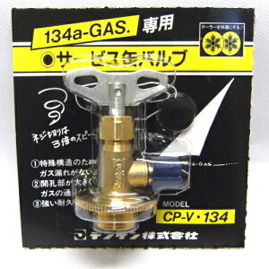 fQ 134aKXʐp T[rXʃou CP-V134