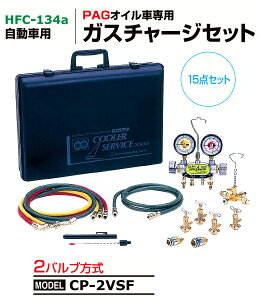 fQ HFC-134ap 2ou KX`[WZbg CP-2VSF