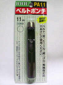 HHH スリーエッチ ベルトポンチ 11mm PA11