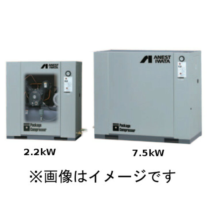 楽天市場】アネスト岩田 7.5kW エアーコンプレッサー CLP75EF-14 (M5 