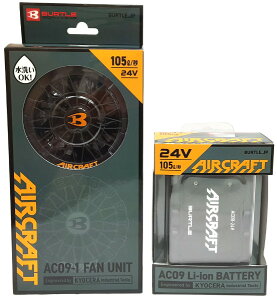 BURTLE o[g 2025NV^f AC09 AC09-1 24Vobe[(}bgubN)t@(ubN)Zbg GA[Ntg AIR CRAFT