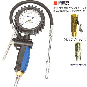 シグネット SIGNET プロ仕様!増減圧機能付 エアータイヤゲージ 0-600kPa #46966