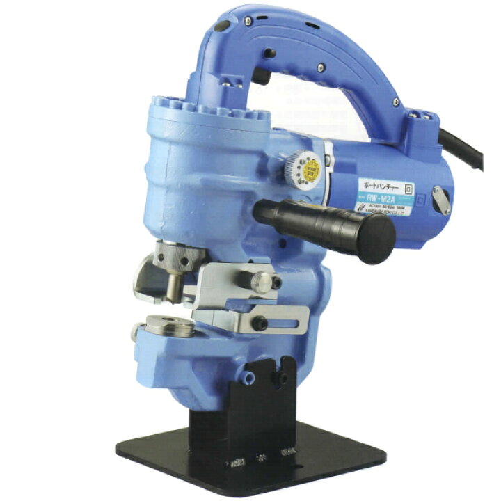楽天市場】亀倉精機 全自動油圧式 ポートパンチャー RW-M2A : ワールドワン