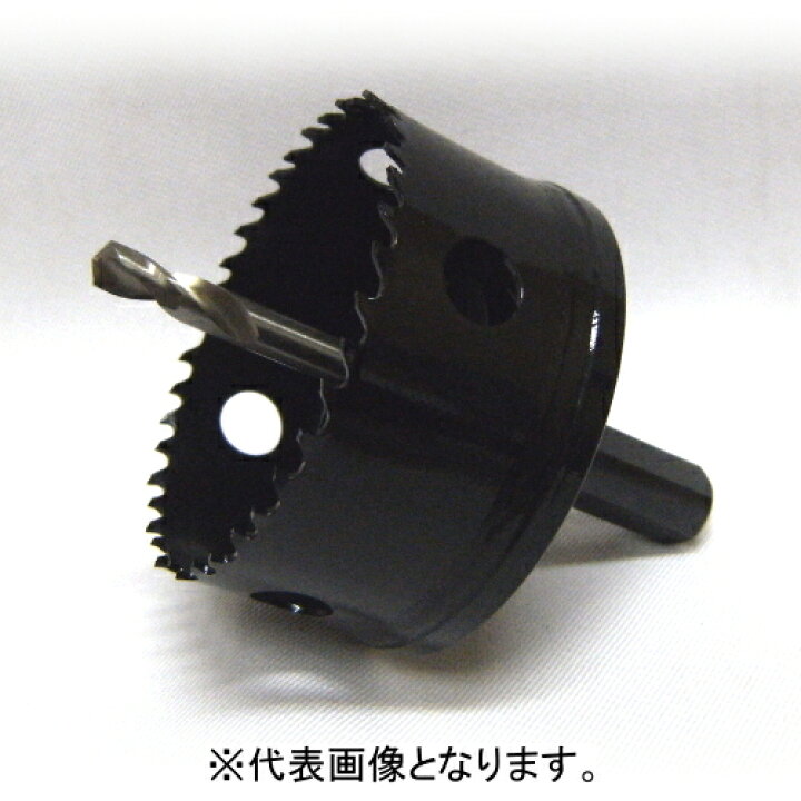 楽天市場】ユニカ (unika) HSS ハイスホールソー HSS-65 口径65mm 