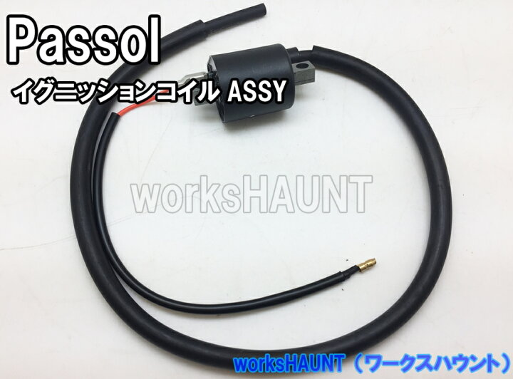 楽天市場】イグニッションコイル ヤマハ パッソル 純正 新品 パーツ 