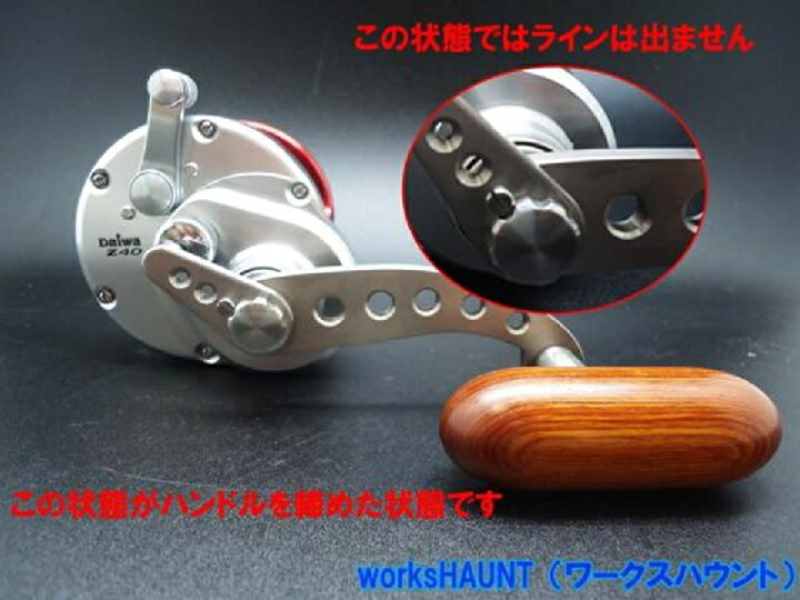 楽天市場】ハンドルドラグ カスタム PENN ペン 12/0 : worksHAUNT