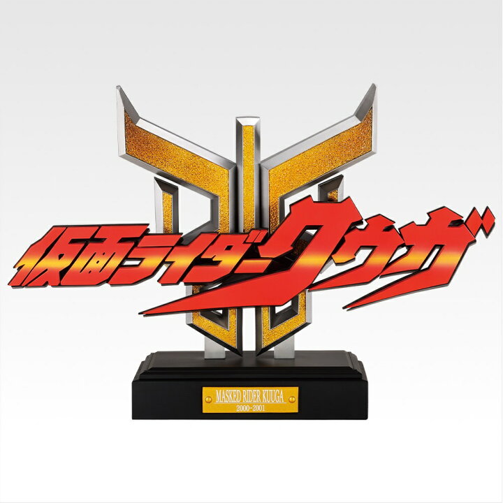 楽天市場】一番くじ 仮面ライダークウガ -Back to A New Legend 