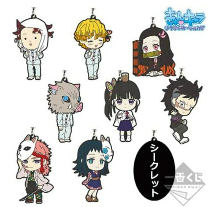 一番くじ 鬼滅の刃 弐 H賞 ラバーストラップ 全9種セット 2020年6月27日発売 竈門炭治郎・竈門 禰豆子・我妻善逸・嘴平伊之助・栗花落カナヲ・不死川玄弥・錆兎・真菰・竈門炭治郎&後藤 ワールドアンティーク 鬼滅の刃 一番くじ 竈門炭治郎 ラバーマスコット