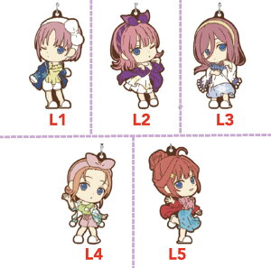 新品 一番くじ 五等分の花嫁∬ ~祝福の門出~ L賞 ラバーストラップ 全5種 単品販売 中野一花 中野二乃 中野三玖 中野四葉 中野五月