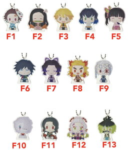 一番くじ 鬼滅の刃 鬼殺の志 参 F賞 ちょこのっこアクリッツキーホルダー アクリルキーホルダー 全13種 単品販売 竈門炭治郎 禰豆子 我妻善逸 嘴平伊之助 栗花落カナヲ 冨岡義