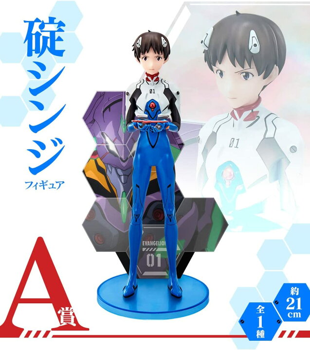 楽天市場】一番くじ エヴァンゲリオン エヴァパイロット、集結！ A賞 