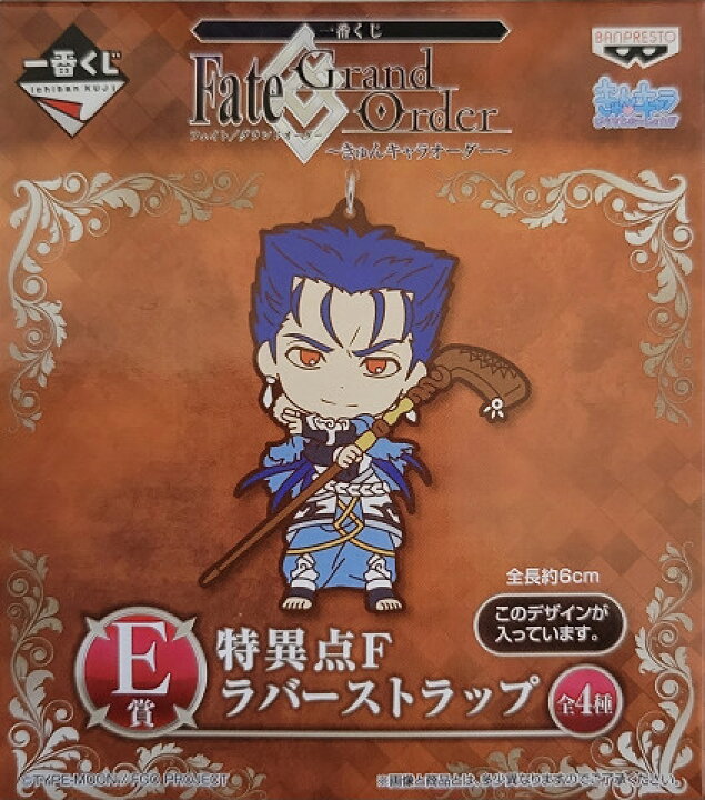 楽天市場】【新品】 一番くじ Fate/Grand Order きゅんキャラオーダー  