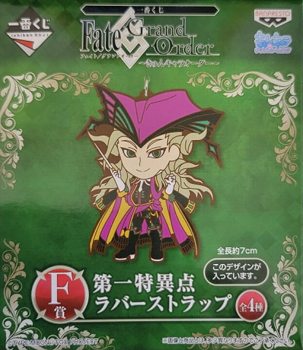 楽天市場】【新品】 一番くじ Fate/Grand Order きゅんキャラオーダー 