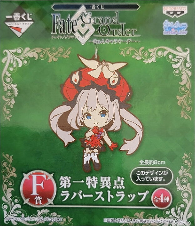 楽天市場】【新品】 一番くじ Fate/Grand Order きゅんキャラオーダー  