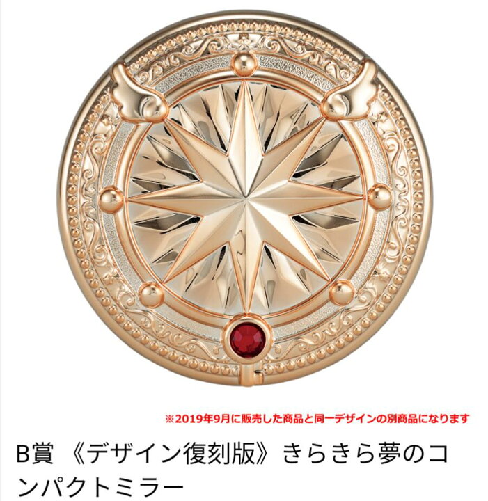 楽天市場】一番くじ アニメ カードキャプターさくら 25TH ANNIVERSARY 
