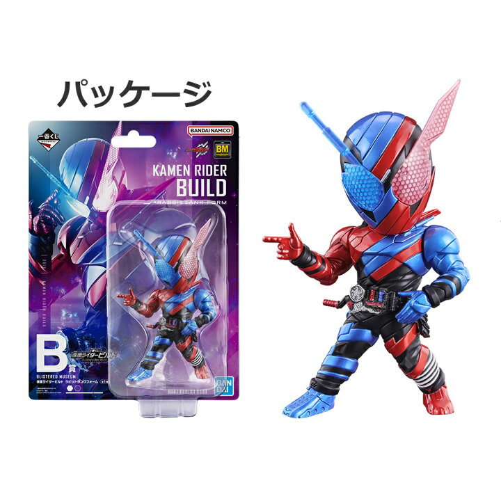 楽天市場】一番くじ 仮面ライダービルド 〜Building a New World〜 B賞 