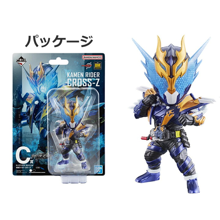 楽天市場】一番くじ 仮面ライダービルド 〜Building a New World〜 C賞  