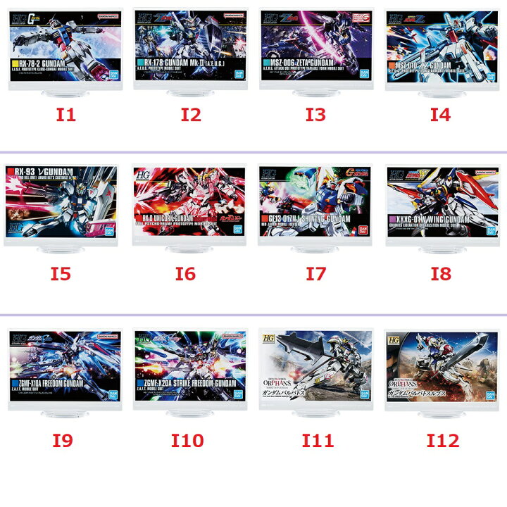 楽天市場】一番くじ 機動戦士ガンダム ガンプラ 2024 I賞 