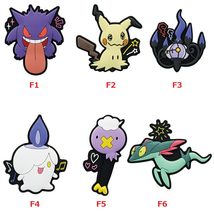 楽天市場】一番くじ Pokémon Type:Ghost F賞 ぷっくりラバーマグネット 