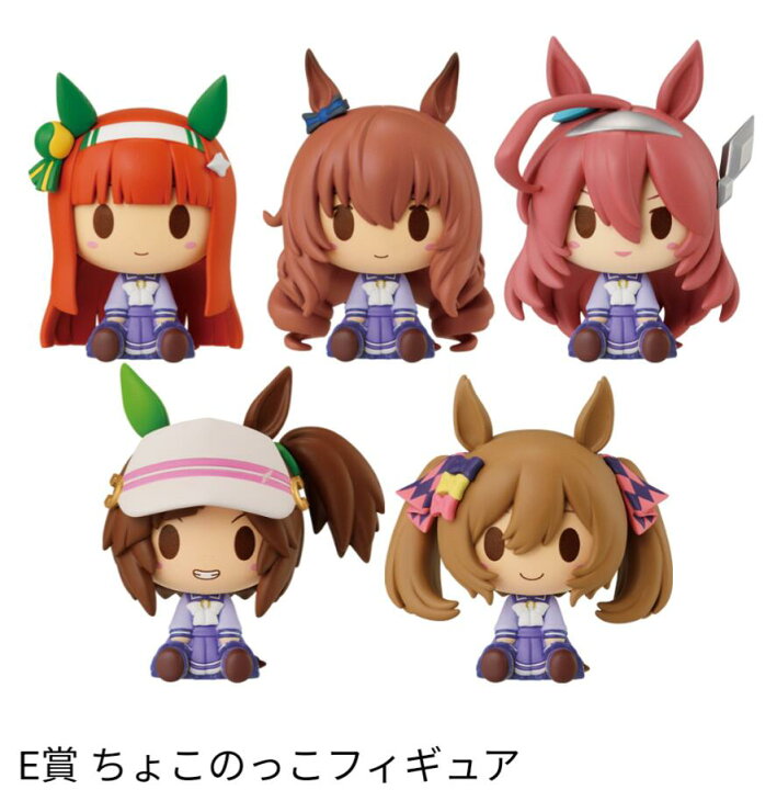 楽天市場】一番くじ ウマ娘 プリティーダービー 10弾 E賞 ちょこのっこ 
