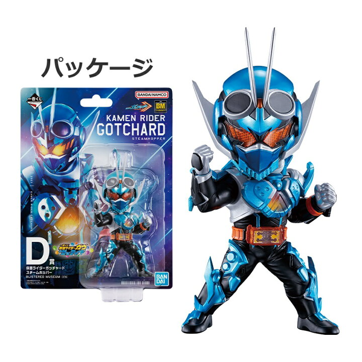 楽天市場】一番くじ 仮面ライダーガヴ&ガッチャード D賞 仮面ライダー 