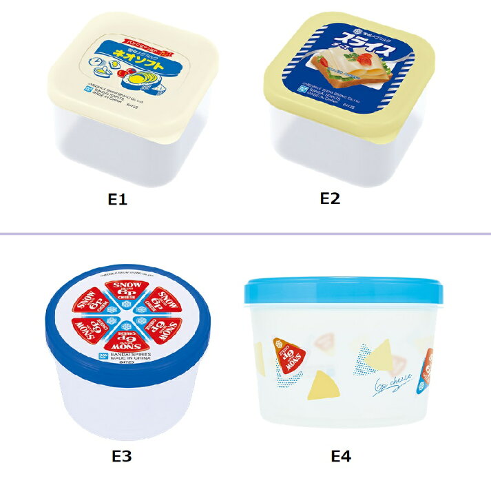 楽天市場】一番くじ 雪印メグミルク E賞 ストックコンテナ 全4種 単品 