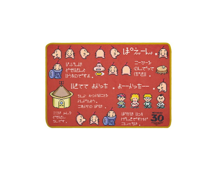 楽天市場】一番くじ MOTHER2 ギーグの逆襲 30th Anniversary ラスト 