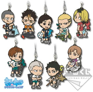 一番くじ ハイキュー!!〜繋げ?全国への軌跡?〜 R賞 2年ラバーストラップ 全9種セット フルコンプリート