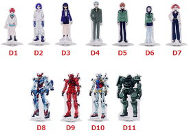 一番くじ 機動戦士Gundam GQuuuuuuX D賞 アクリルスタンド　ガンダム　ジークアクス