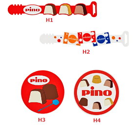 一番くじ 森永乳業 Pino（ピノ）G賞 ジッパーバッグ　全6種　単品販売