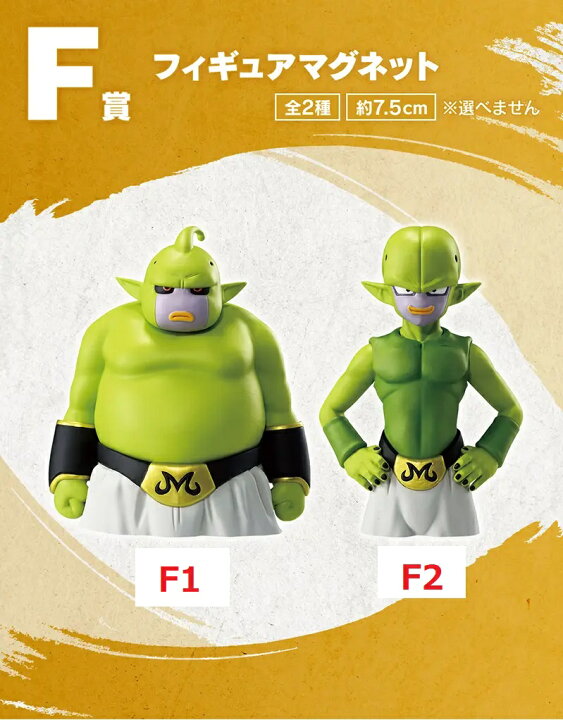 楽天市場】一番くじ ドラゴンボールDAIMA 第2弾 F賞 フィギュア 