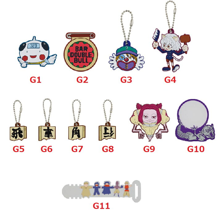楽天市場】一番くじ HUNTER×HUNTER CHMERA ANT G賞 ラバーコレクション 