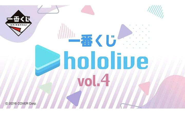 楽天市場】一番くじ ホロライブ vol.4- フルコンプリート hololive 全 