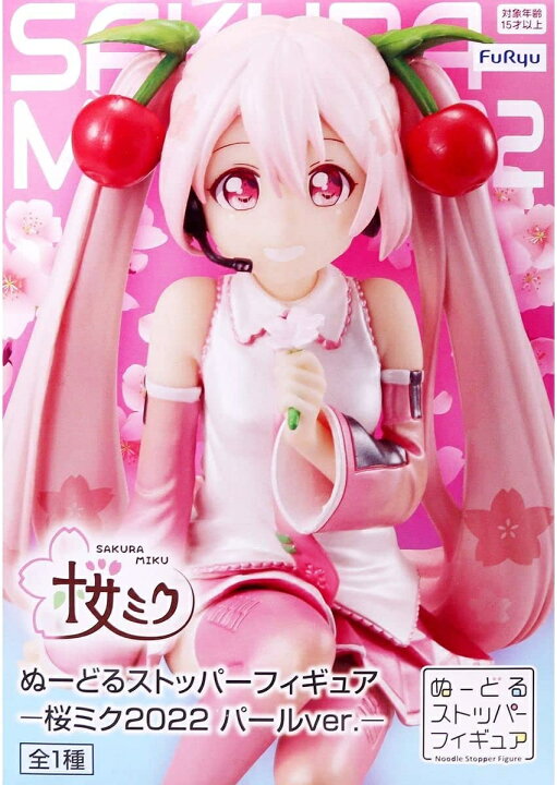 楽天市場】ぬーどるストッパーフィギュア ー桜ミク2022 パールver.ー 