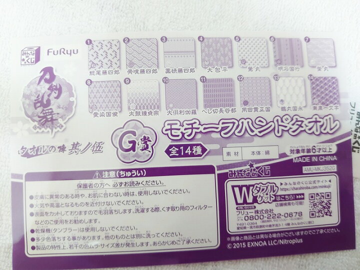 楽天市場 新品 みんなのくじ 刀剣乱舞 Online タオルの陣 其ノ伍 G賞 太鼓鐘貞宗 モチーフハンドタオル とうらぶ 5 五 フリュー たいこがねさだむね ワールドアンティーク