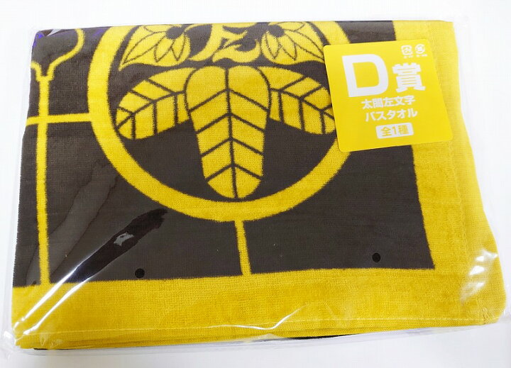 楽天市場】【新品】みんなのくじ 刀剣乱舞 ONLINE タオルの陣 其ノ伍 D 