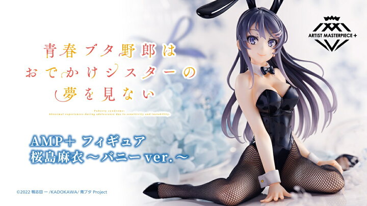 楽天市場】青春ブタ野郎はおでかけシスターの夢を見ない AMP＋ 