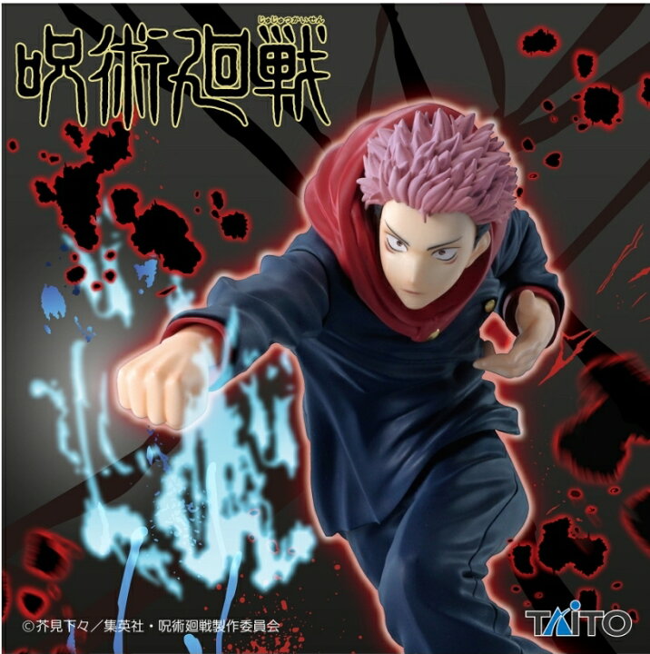 楽天市場 新品 呪術廻戦 虎杖悠仁フィギュア Vol 2 2年8月発売 Taito タイトー イタドリユウジ いたどりゆうじ じゅじゅつ ワールドアンティーク