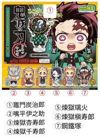【単品】鬼滅の刃 ここみえアクリルフィギュア 陸ノ型 [全7種　単品販売　]カプセルトイ　ガチャガチャ　ガチャポン　ストラップ　キーチェーン　チャーム　竈門炭治郎　煉獄杏寿郎　千寿郎　瑠火　鋼鐵塚蛍　嘴平伊之助